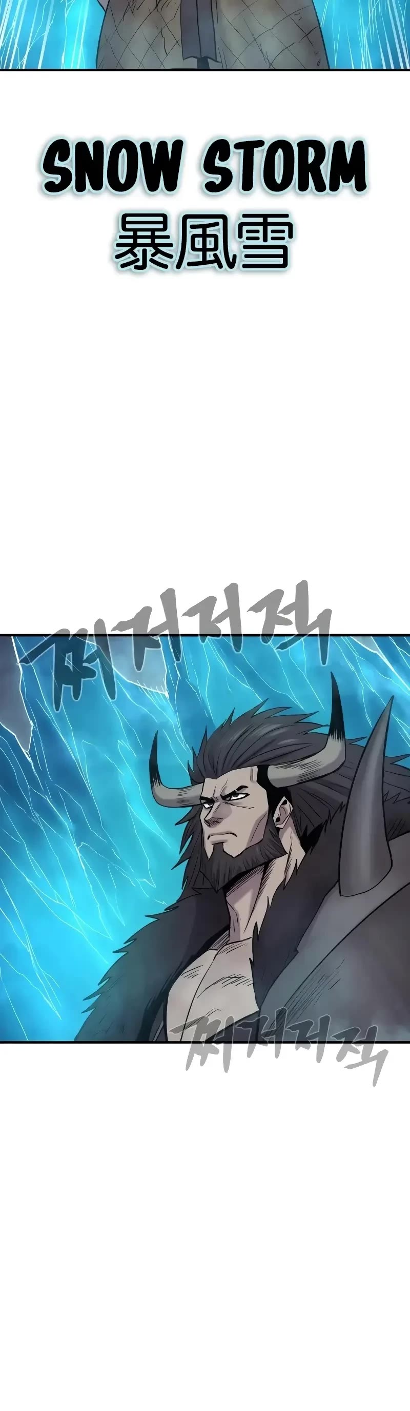 Wail of Weakness Chapter 37 page 12 - Chapter 37