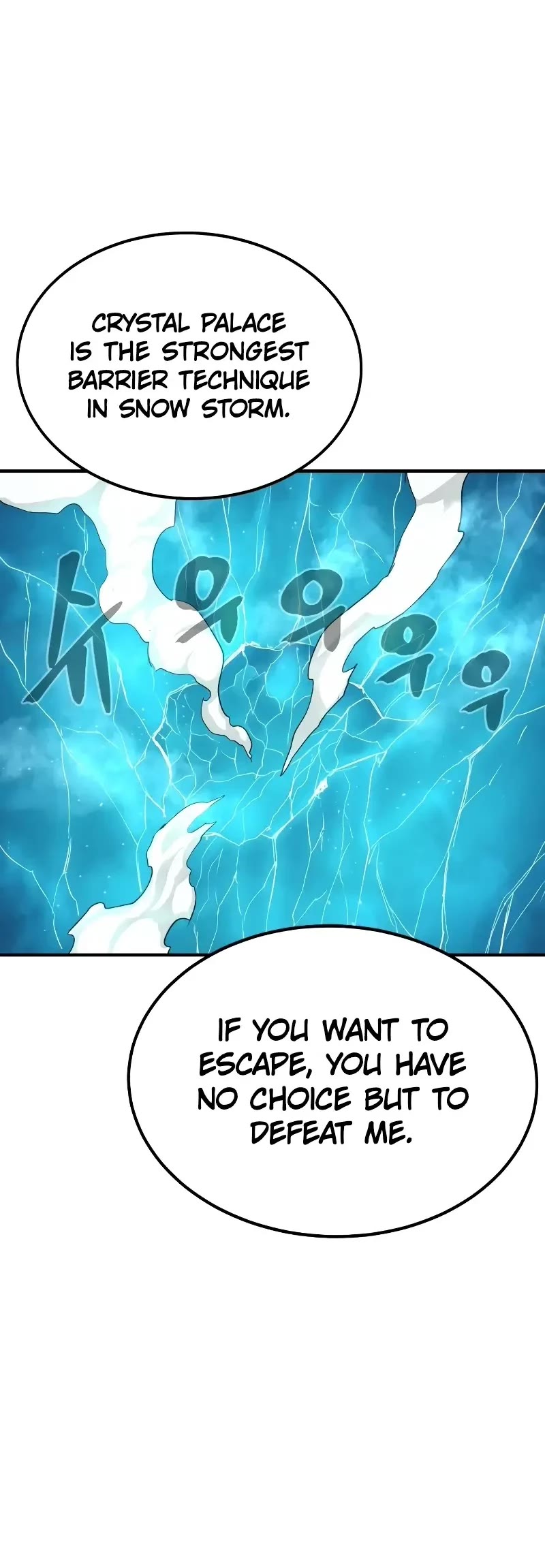 Wail of Weakness Chapter 37 page 16 - Chapter 37