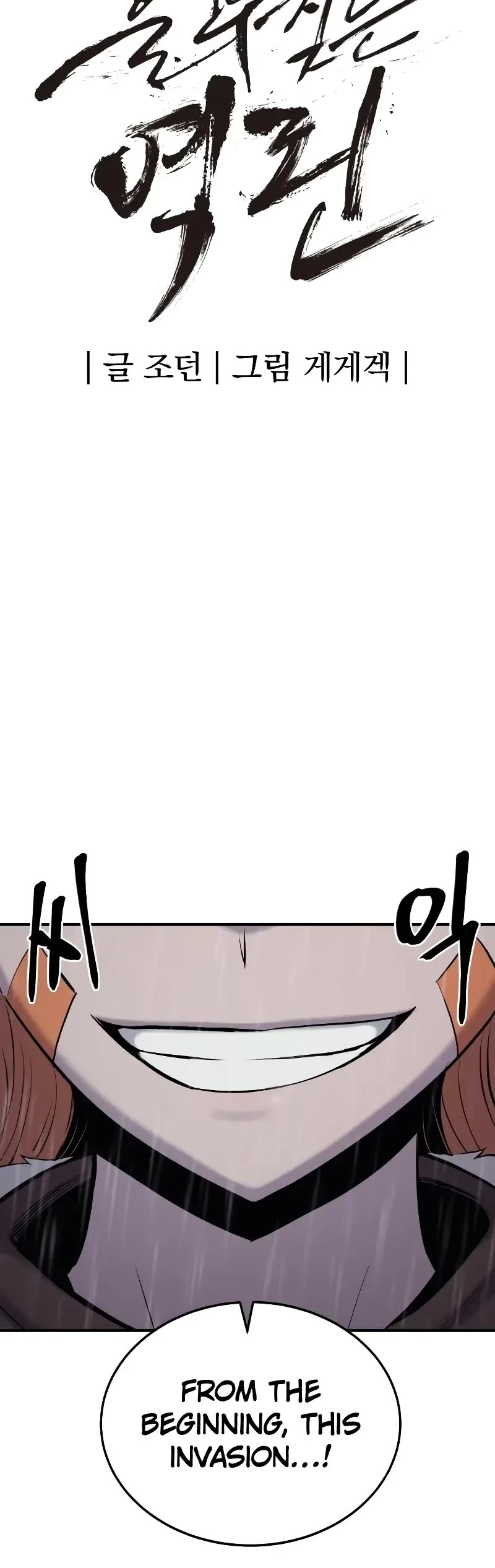 Wail of Weakness Chapter 37 page 9 - Chapter 37