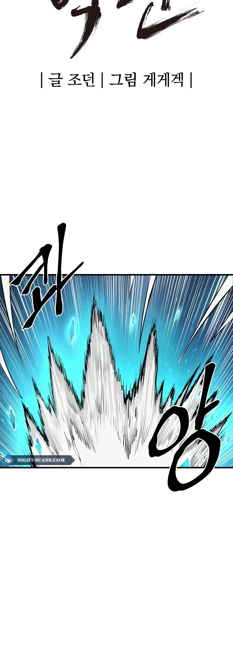 Wail of Weakness Chapter 39 page 15 - Chapter 39