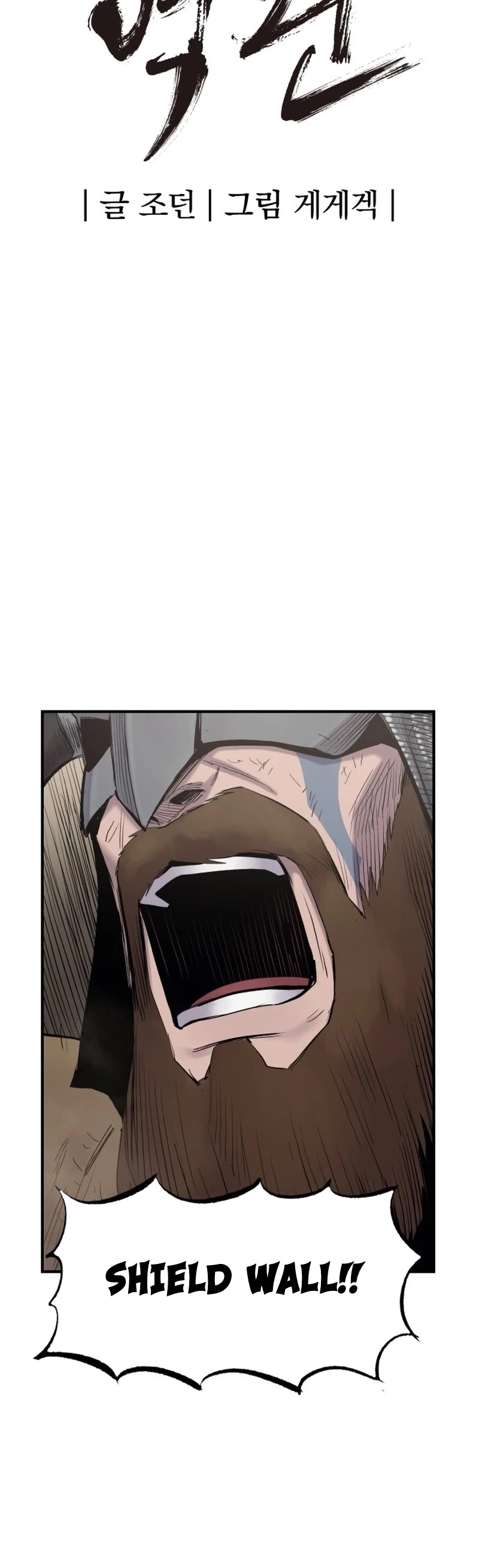 Wail of Weakness Chapter 4 page 31 - Chapter 4
