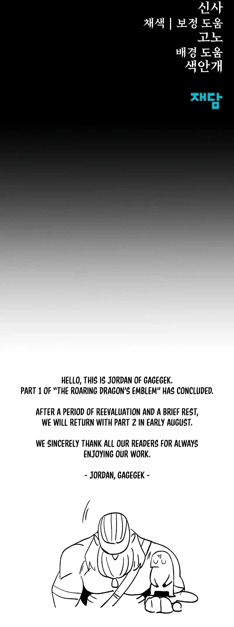 Wail of Weakness Chapter 40 page 68 - Chapter 40: S1 END