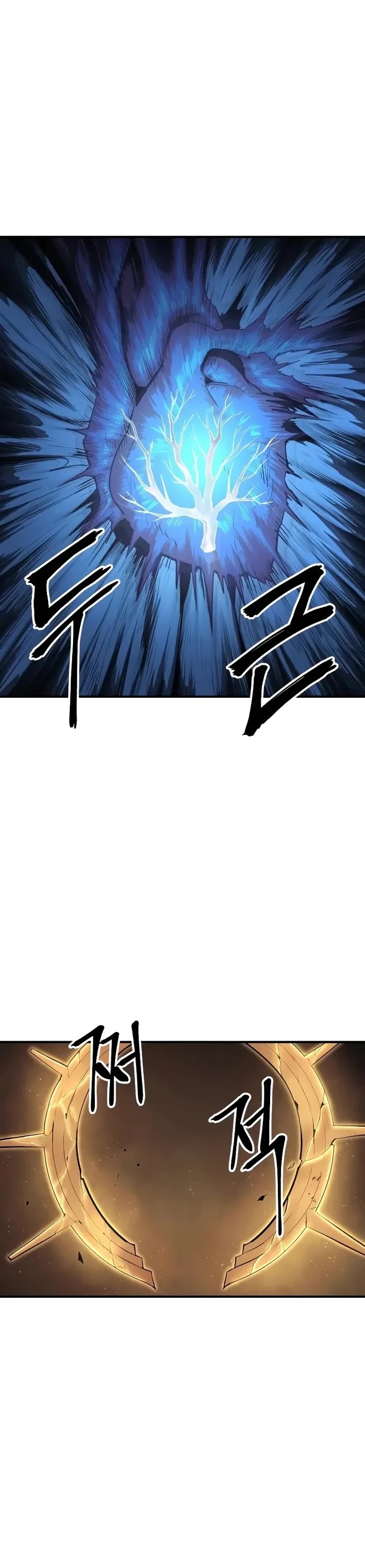 Wail of Weakness Chapter 43 page 2 - Chapter 43