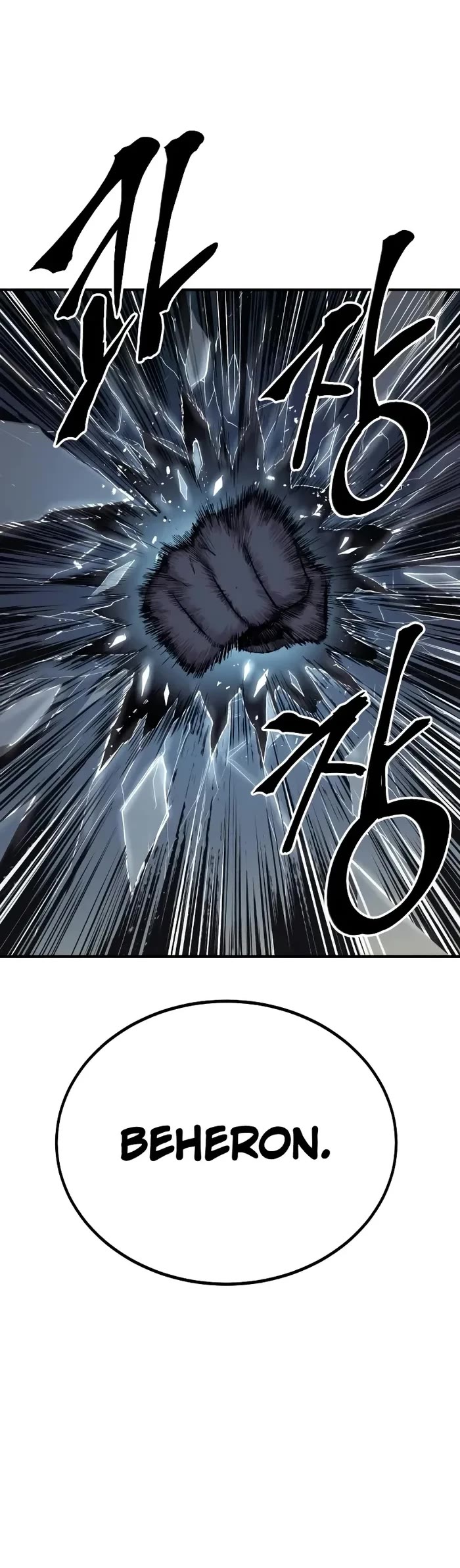 Wail of Weakness Chapter 45 page 19 - Chapter 45