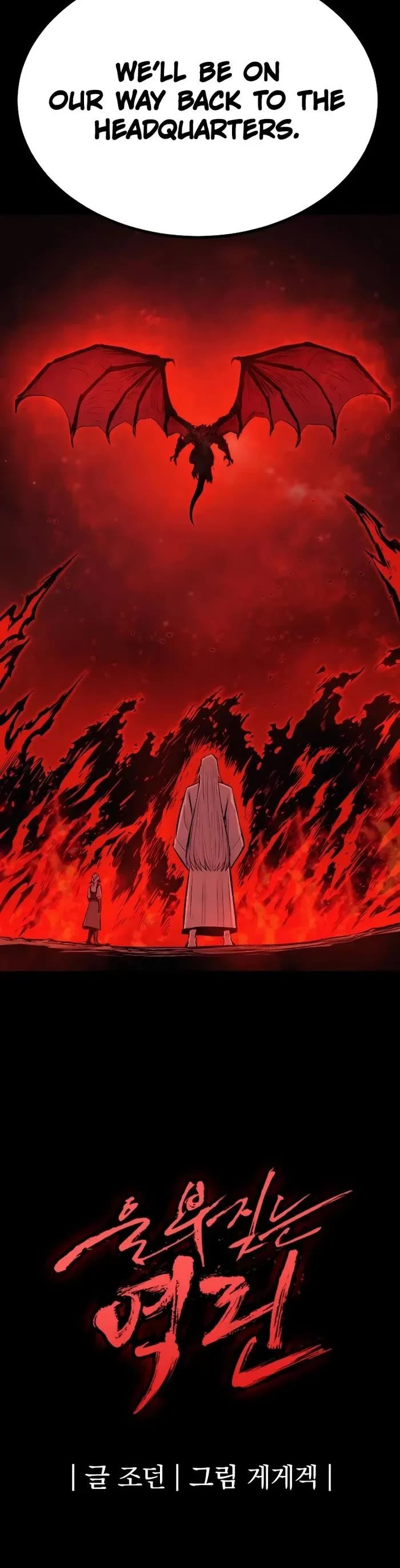 Wail of Weakness Chapter 45 page 47 - Chapter 45