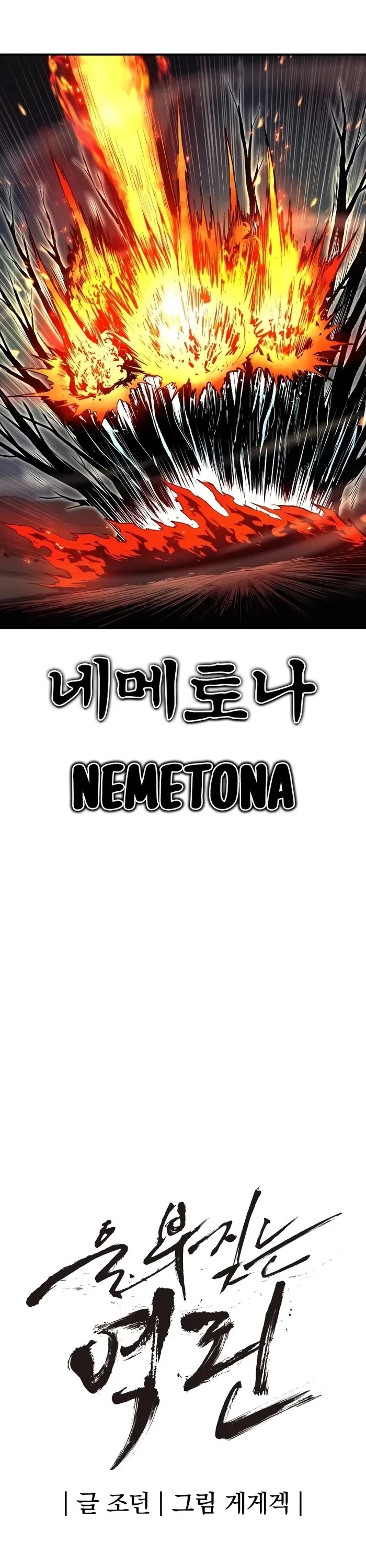 Wail of Weakness Chapter 46 page 13 - Chapter 46