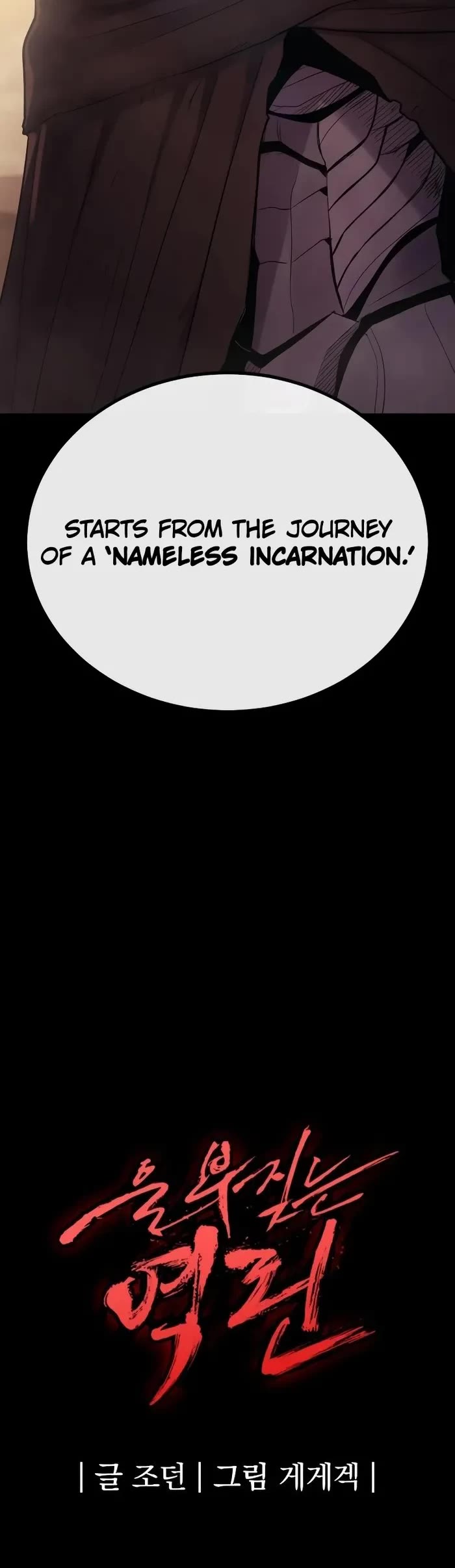 Wail of Weakness Chapter 47 page 43 - Chapter 47