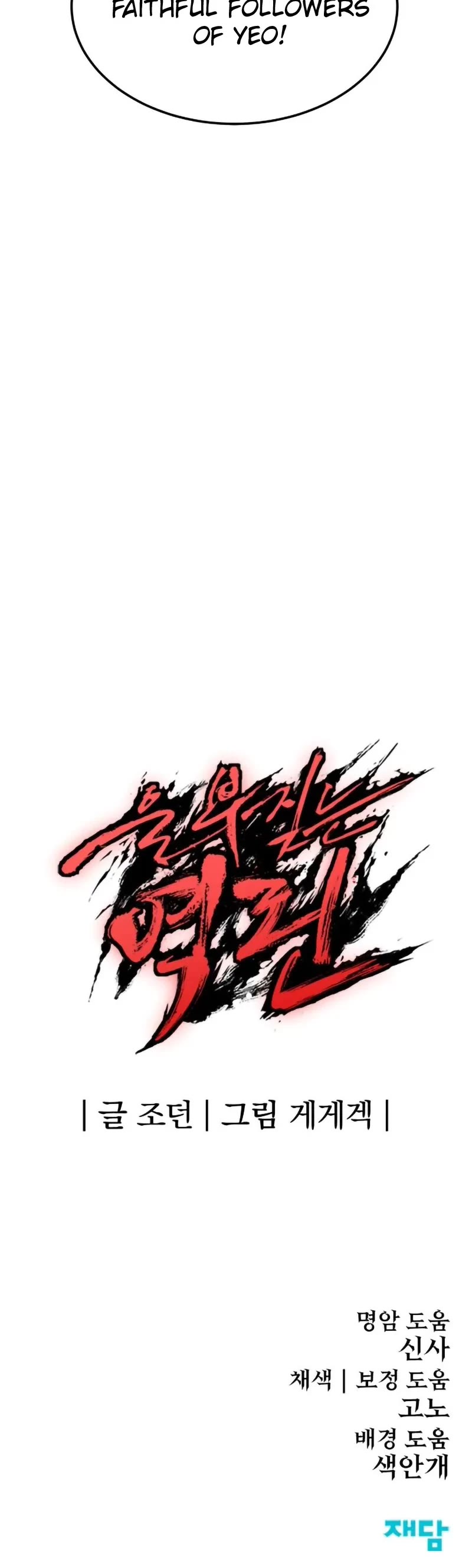 Wail of Weakness Chapter 5 page 63 - Chapter 5