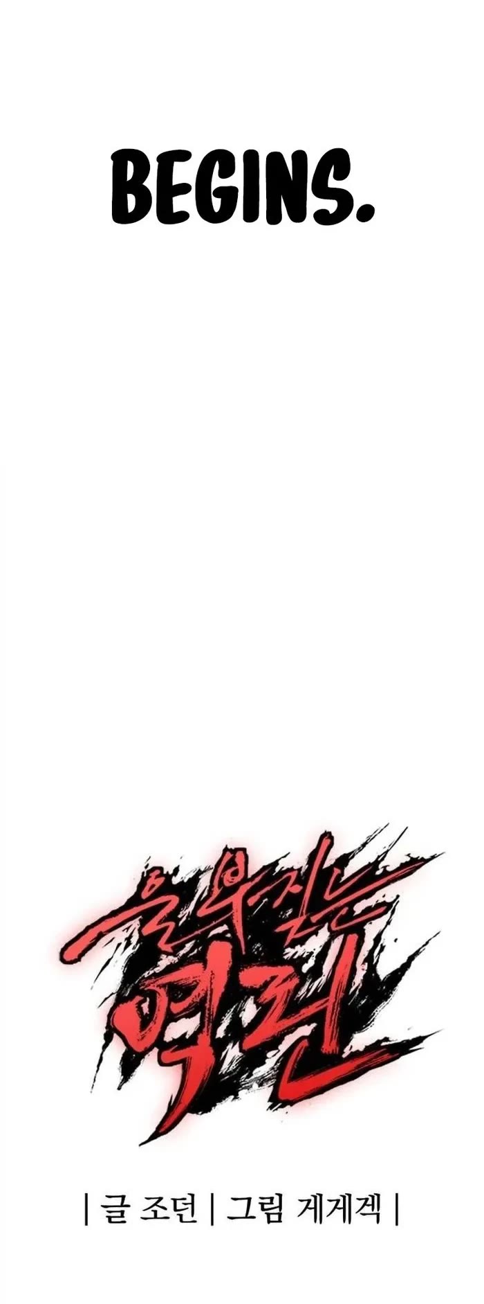 Wail of Weakness Chapter 58 page 48 - Chapter 58