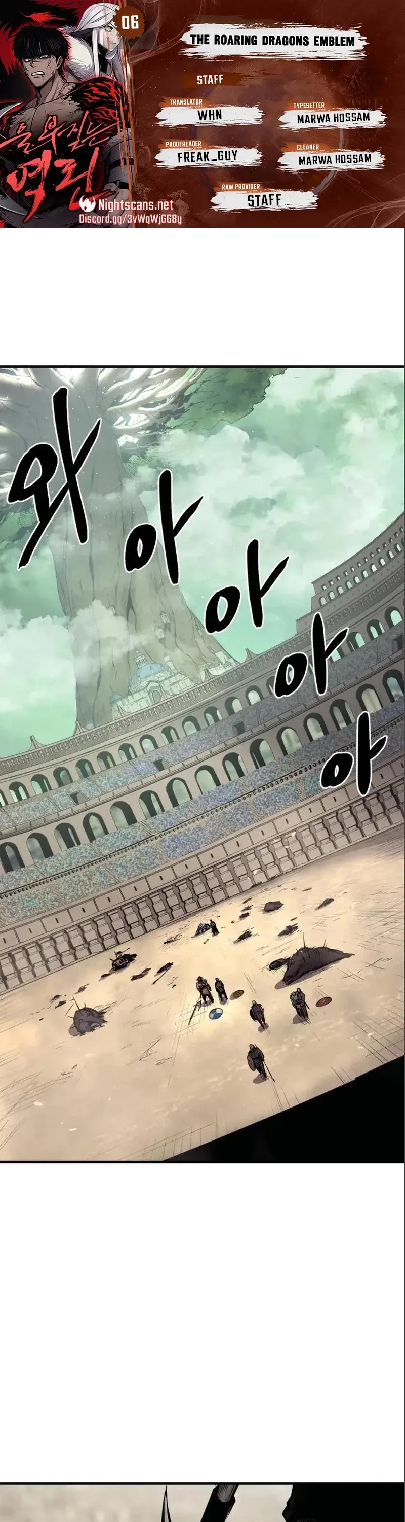 Wail of Weakness Chapter 6 page 1 - Chapter 6