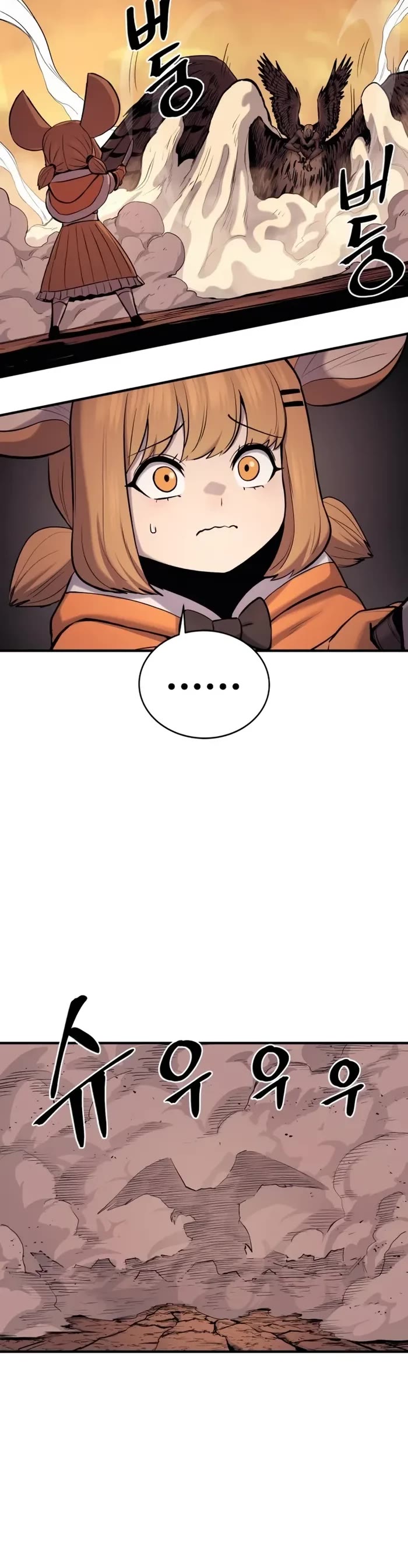 Wail of Weakness Chapter 61 page 30 - Chapter 61