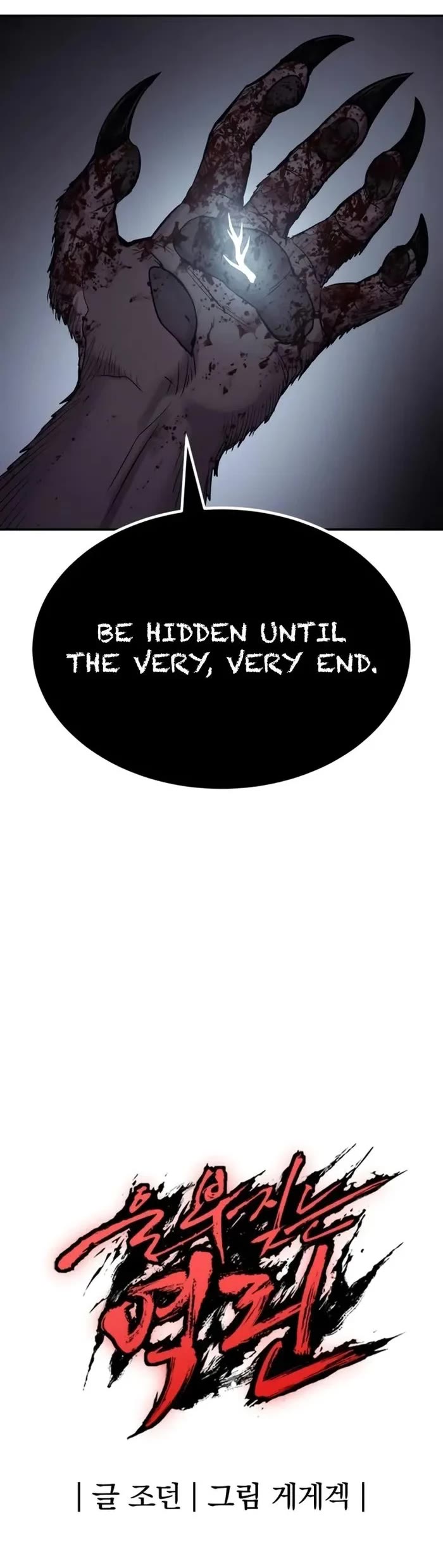 Wail of Weakness Chapter 68 page 54 - Chapter 68