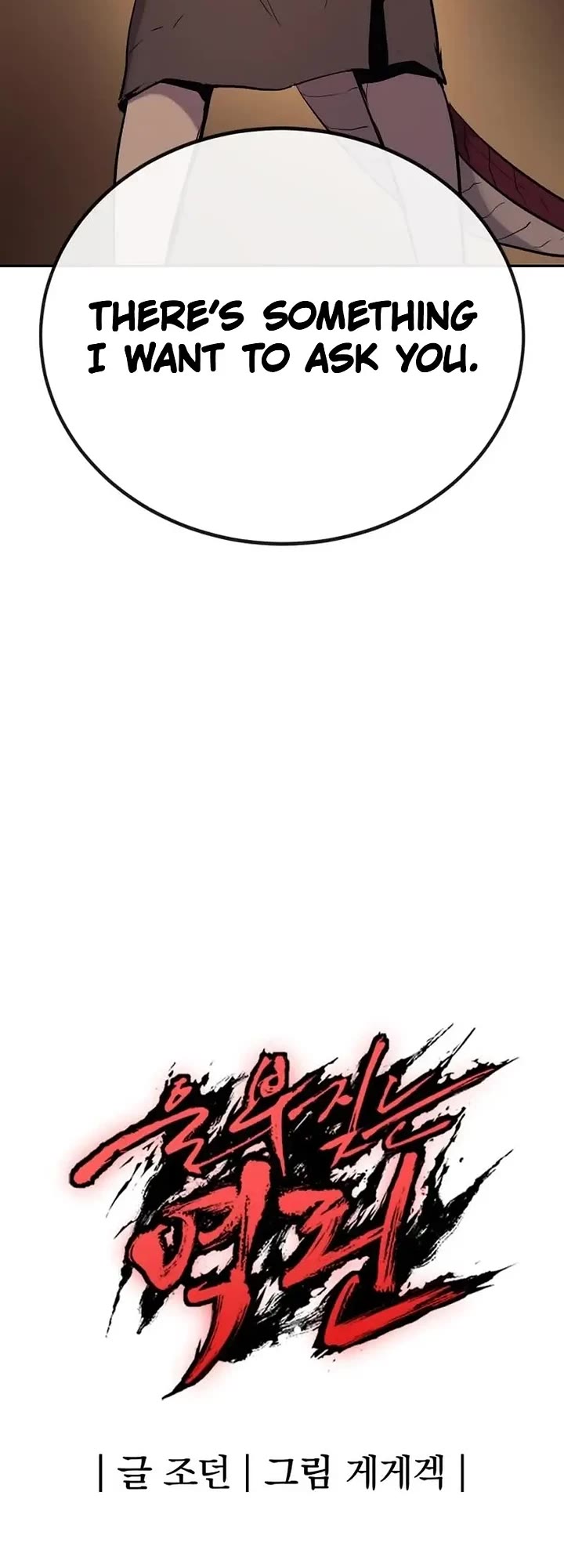 Wail of Weakness Chapter 72 page 51 - Chapter 72