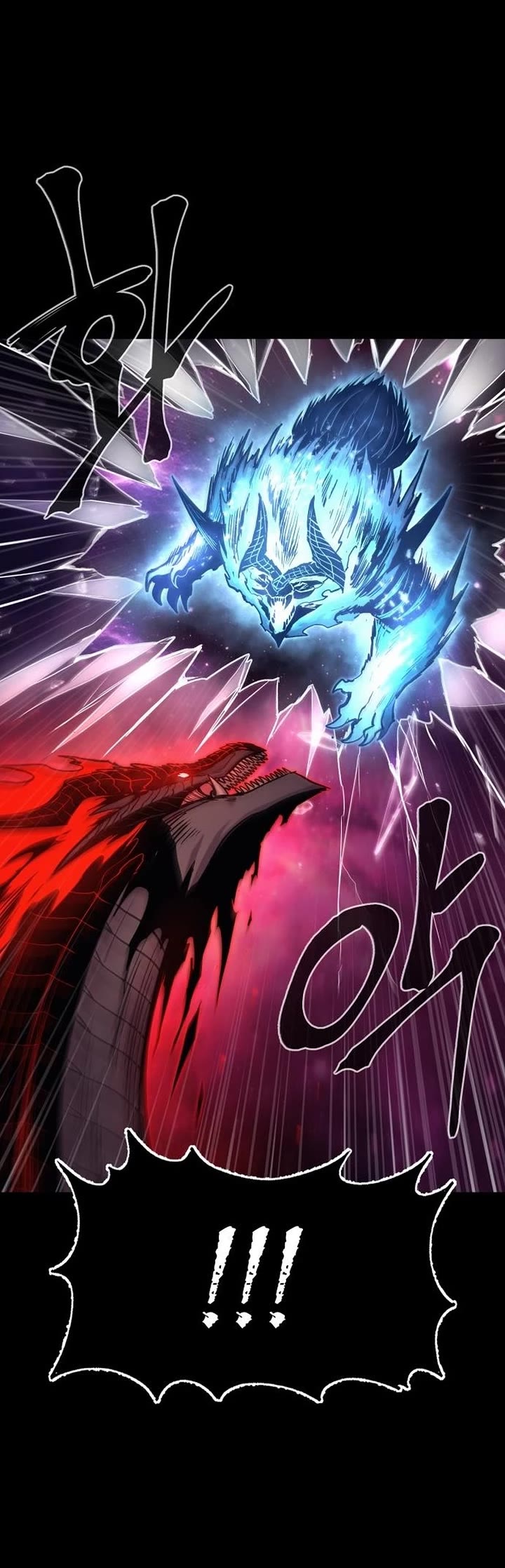 Wail of Weakness Chapter 77 page 17 - Chapter 77