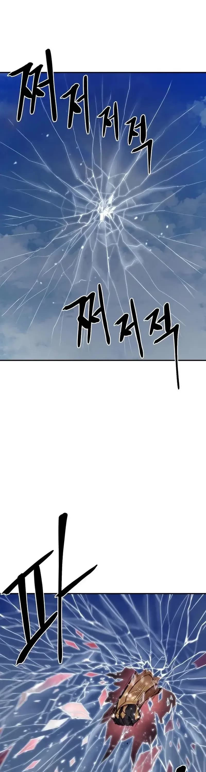 Wail of Weakness Chapter 8 page 2 - Chapter 8