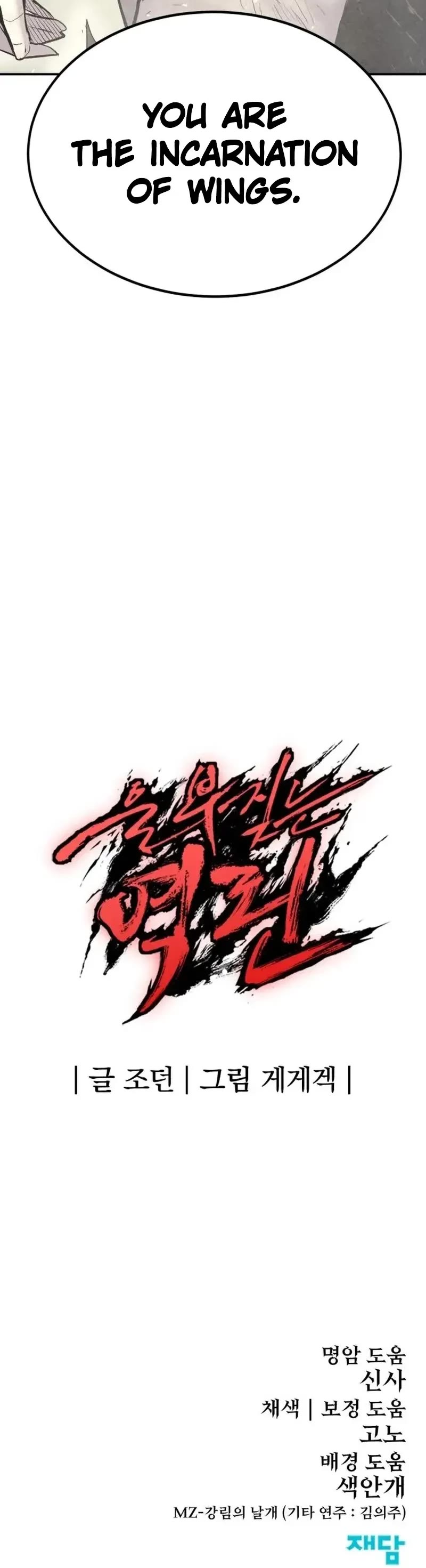 Wail of Weakness Chapter 8 page 67 - Chapter 8