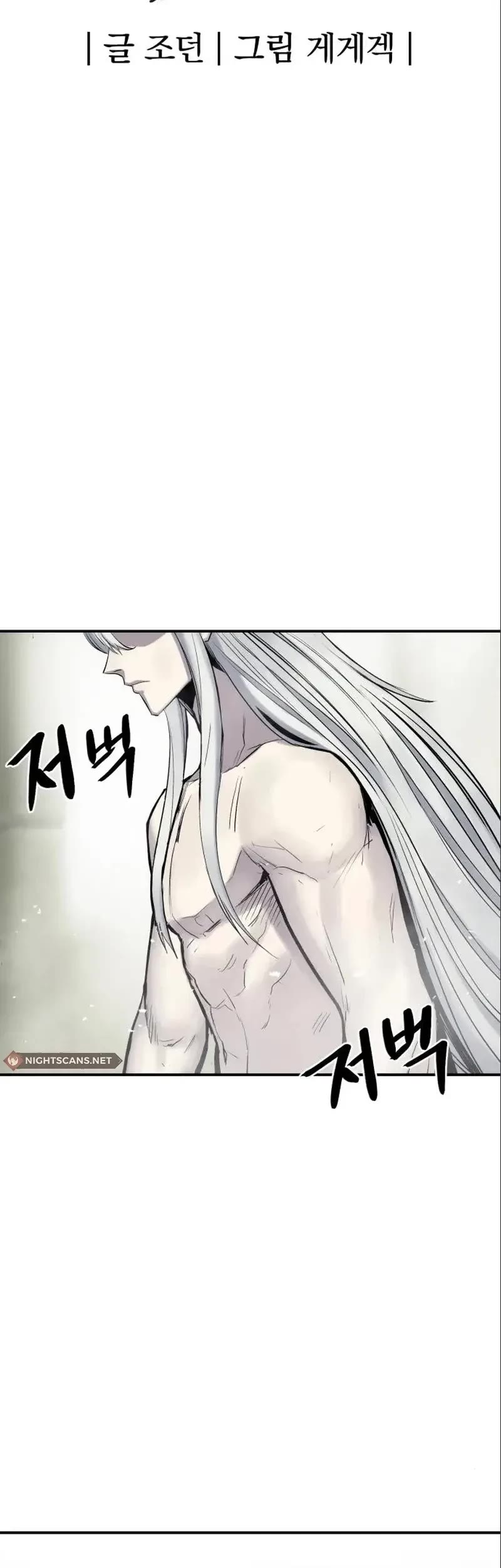 Wail of Weakness Chapter 9 page 6 - Chapter 9