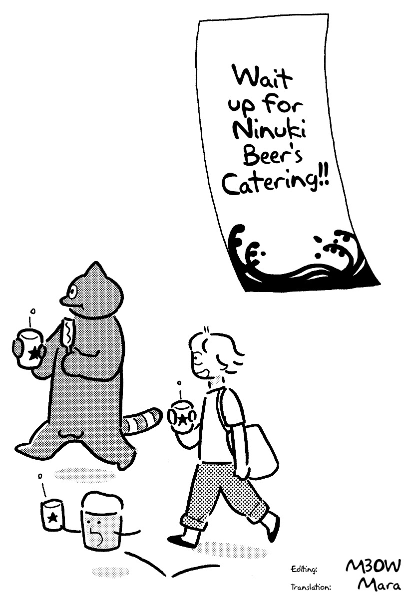 Wait Up for Ninuki Beer's Catering! Chapter 0 page 1 - Chapter 0 : Complete