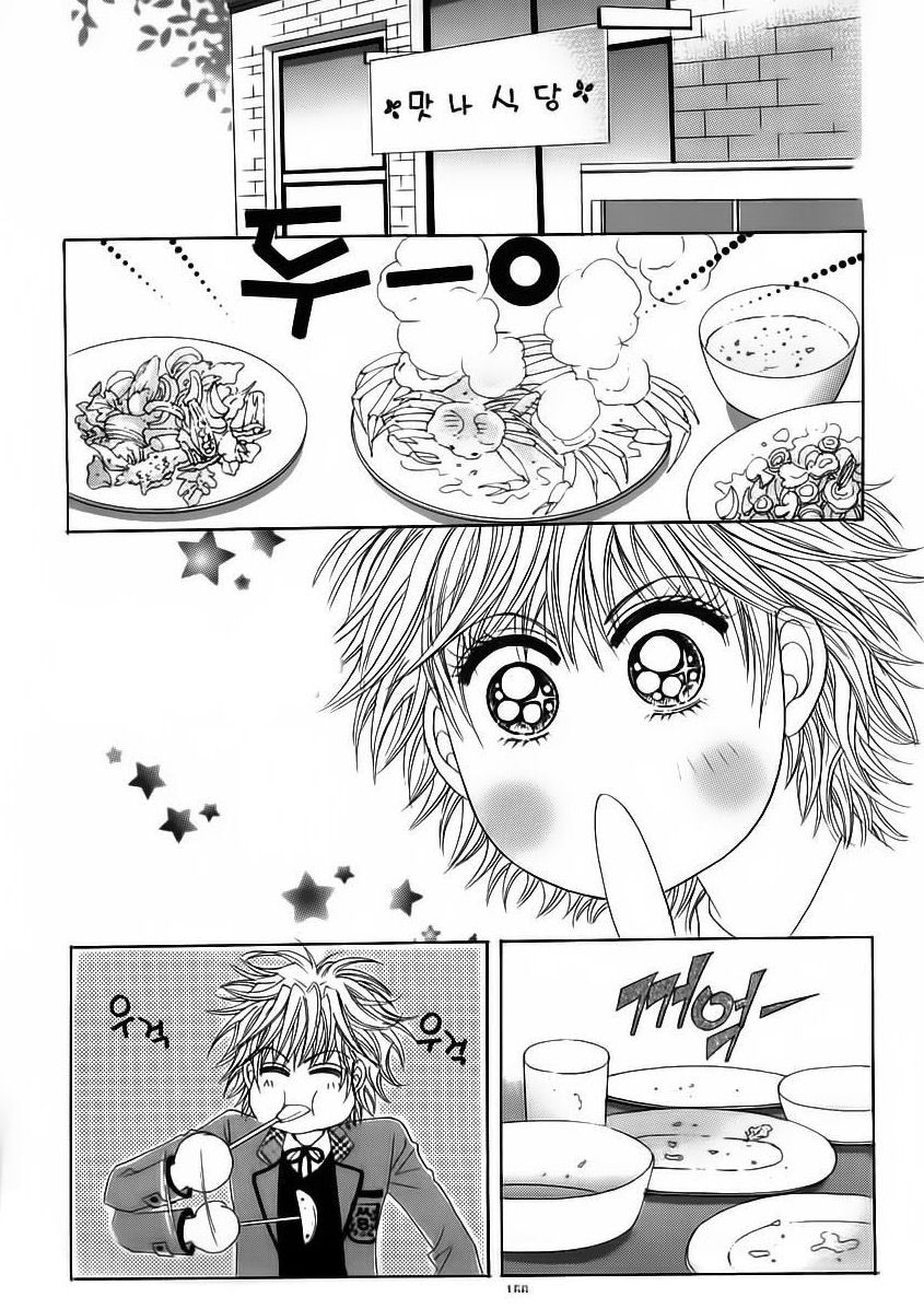 Wait! Wolf Chapter 23 page 30 - Chapter 23