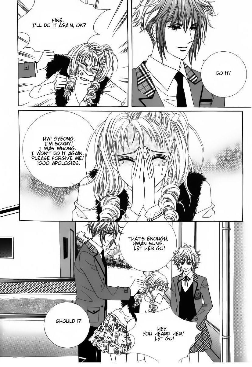 Wait! Wolf Chapter 25 page 23 - Chapter 25