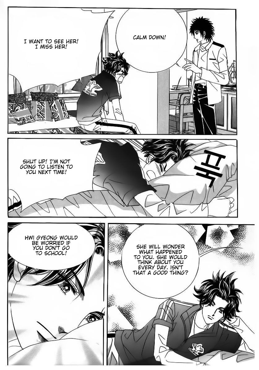 Wait! Wolf Chapter 26 page 23 - Chapter 26