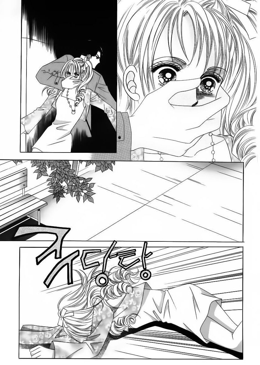 Wait! Wolf Chapter 26 page 4 - Chapter 26