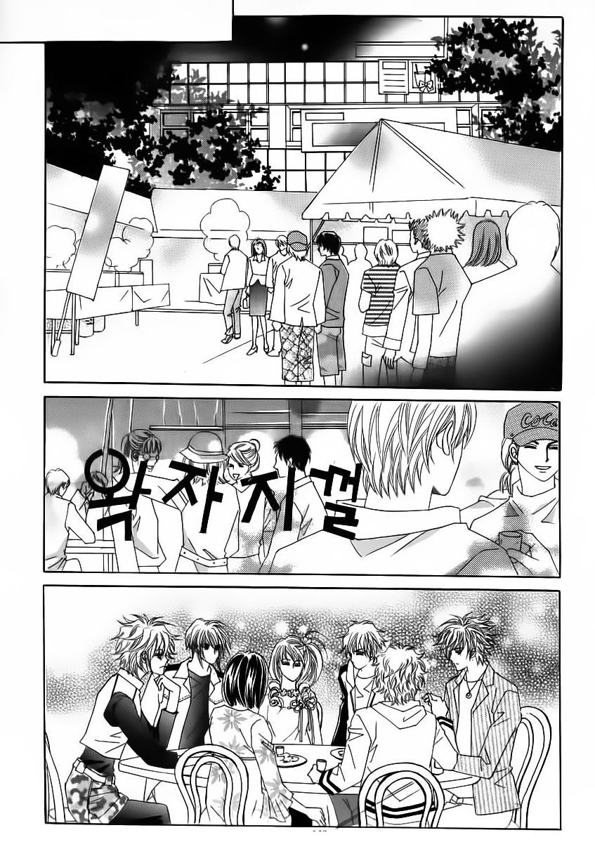 Wait! Wolf Chapter 26 page 40 - Chapter 26