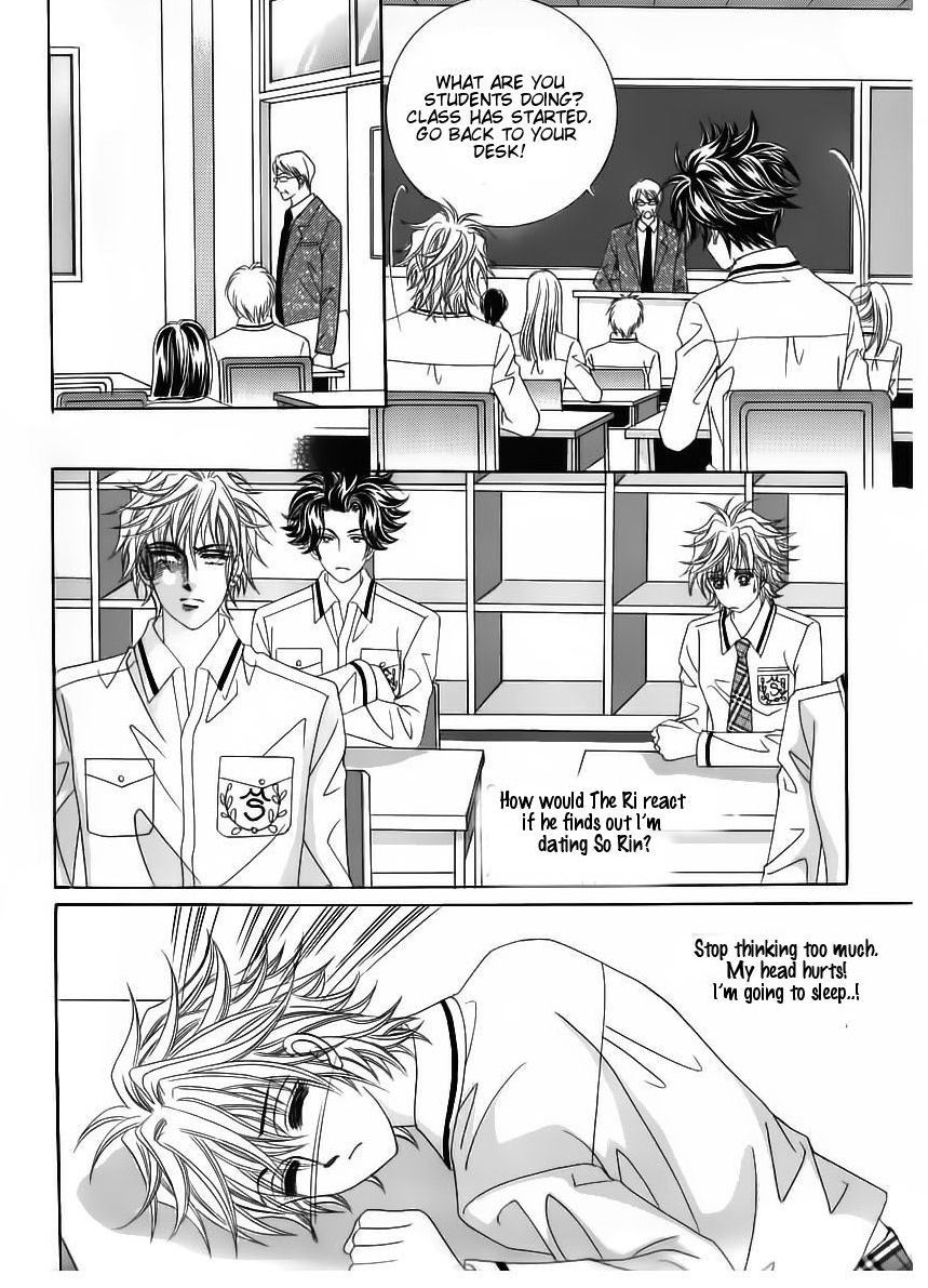 Wait! Wolf Chapter 30 page 7 - Chapter 30