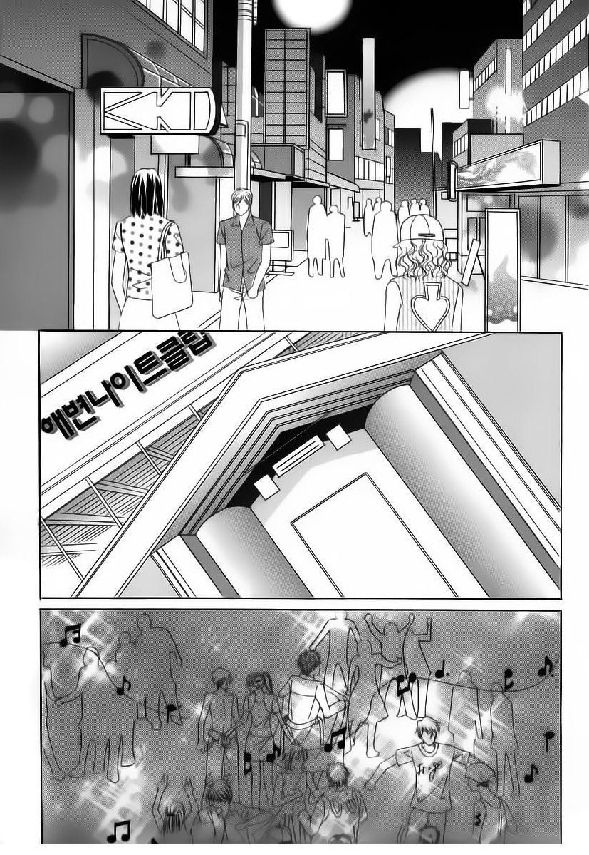 Wait! Wolf Chapter 37 page 35 - Chapter 37