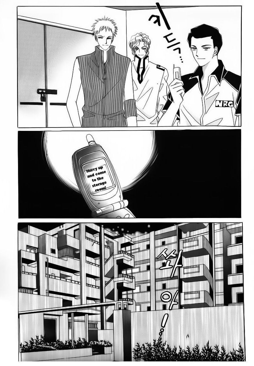 Wait! Wolf Chapter 41 page 6 - Chapter 41