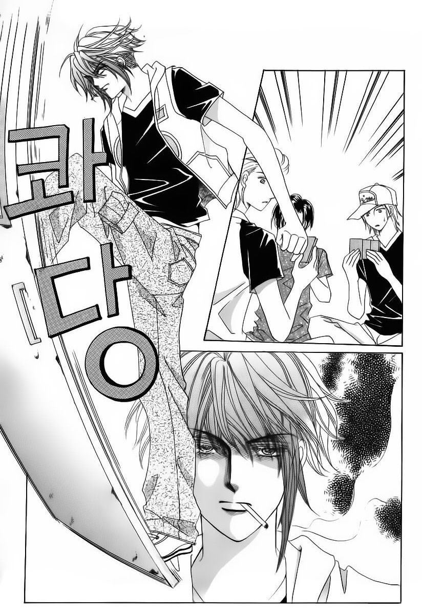 Wait! Wolf Chapter 45 page 2 - Chapter 45