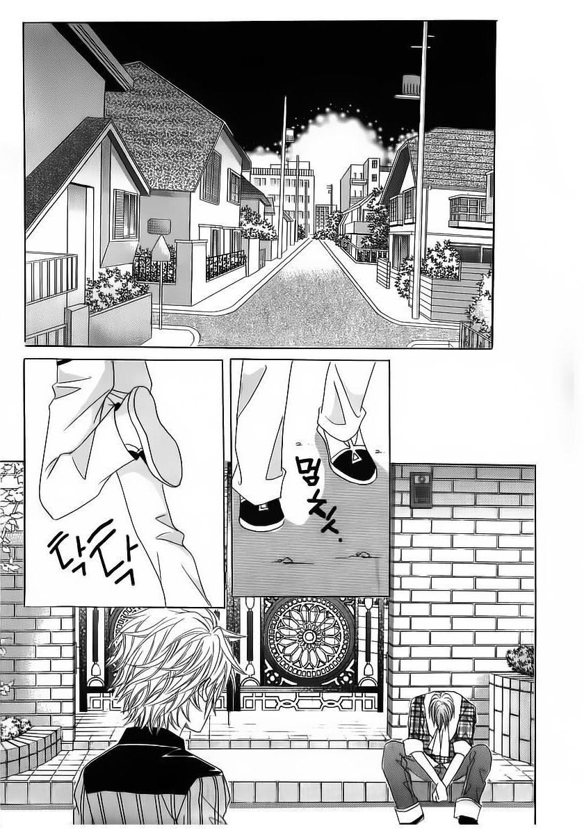Wait! Wolf Chapter 48 page 32 - Chapter 48