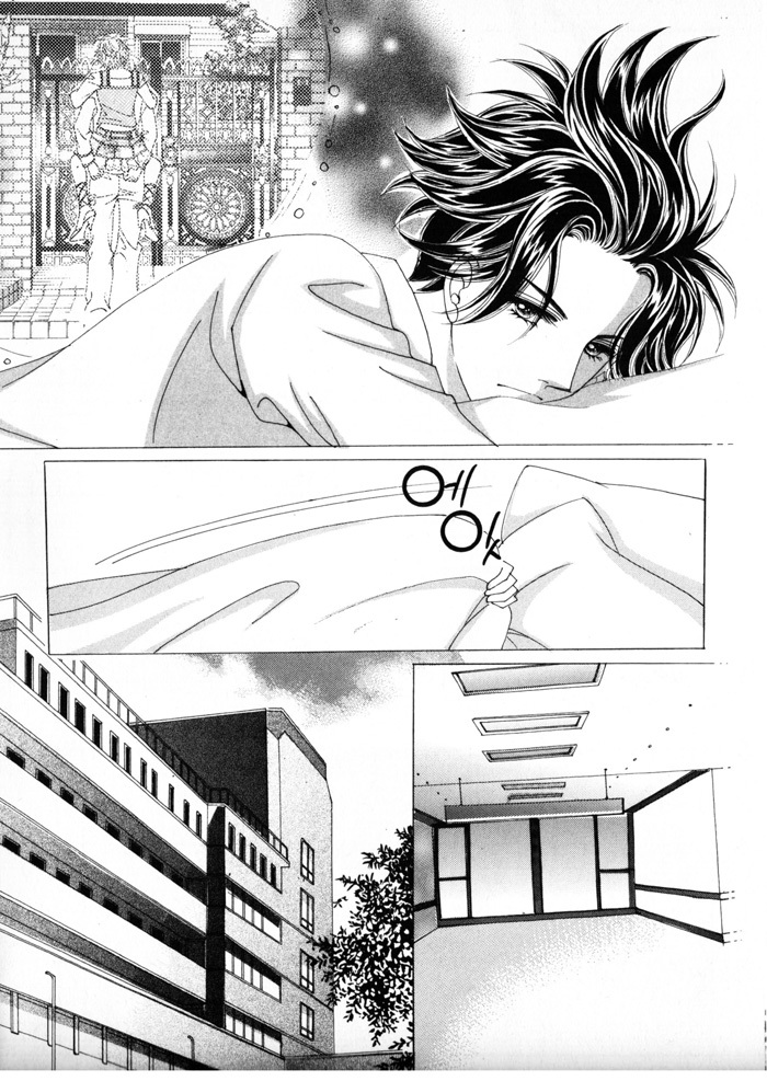 Wait! Wolf Chapter 9 page 14 - Chapter 9