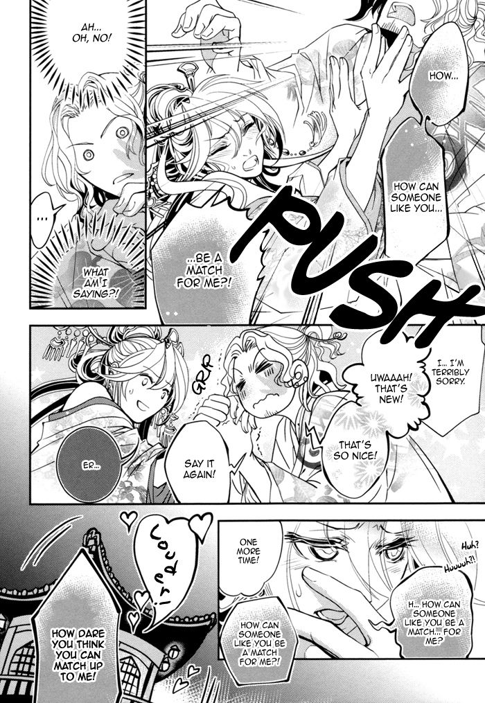 Waka to Banken Chapter 1 page 12 - Chapter 1