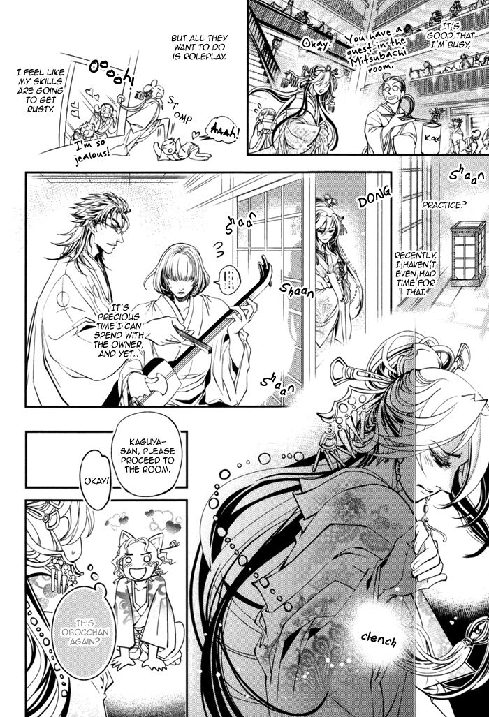 Waka to Banken Chapter 1 page 14 - Chapter 1