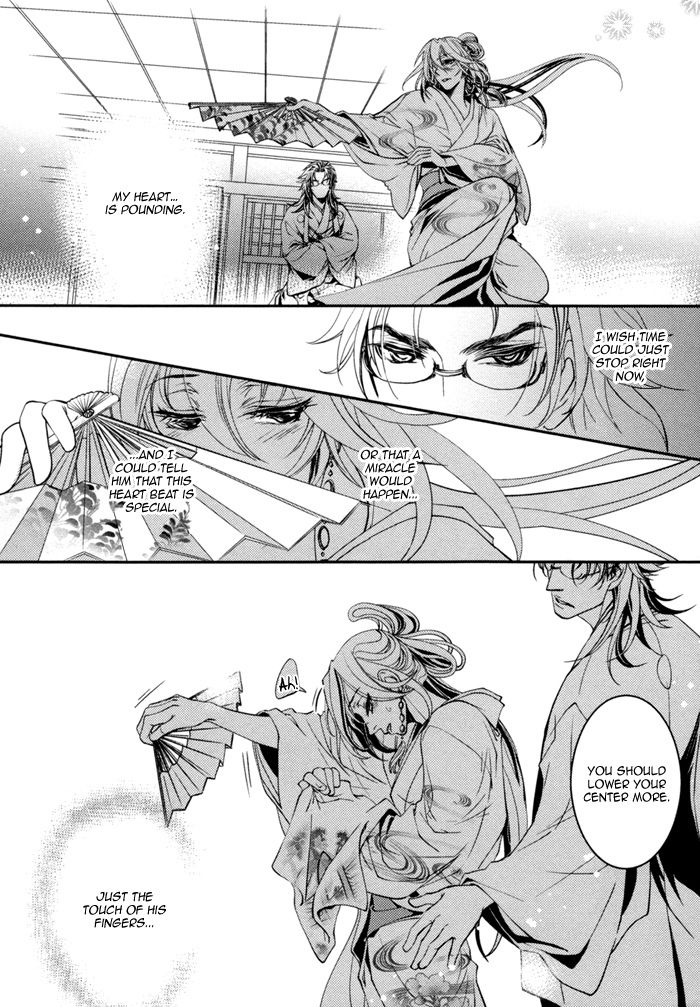 Waka to Banken Chapter 1 page 16 - Chapter 1