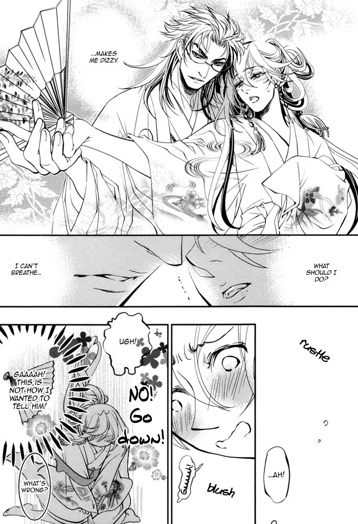 Waka to Banken Chapter 1 page 17 - Chapter 1