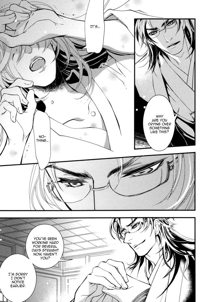 Waka to Banken Chapter 1 page 21 - Chapter 1