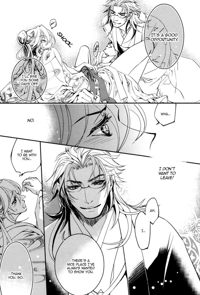 Waka to Banken Chapter 1 page 22 - Chapter 1