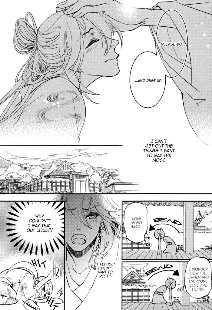 Waka to Banken Chapter 1 page 23 - Chapter 1
