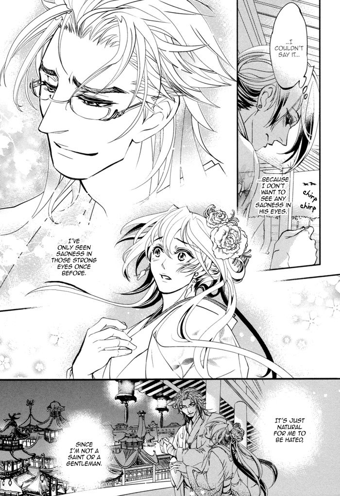 Waka to Banken Chapter 1 page 24 - Chapter 1