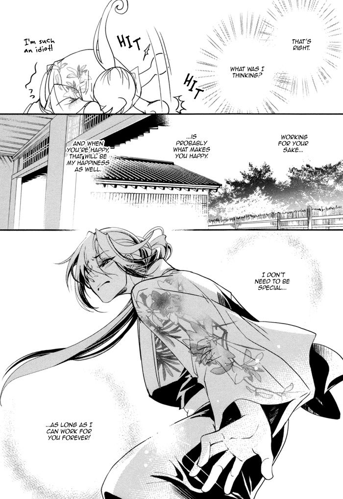Waka to Banken Chapter 1 page 26 - Chapter 1