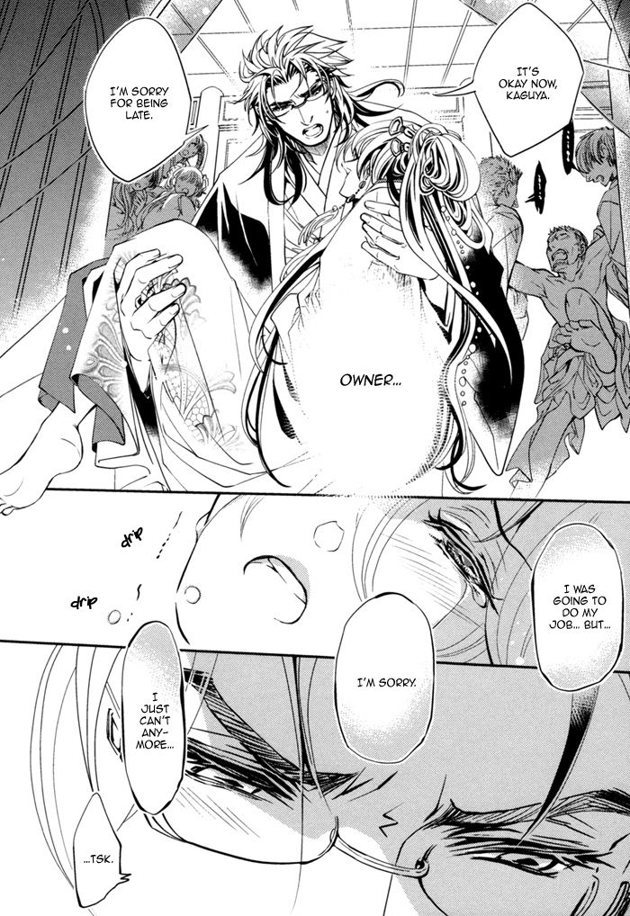 Waka to Banken Chapter 1 page 34 - Chapter 1
