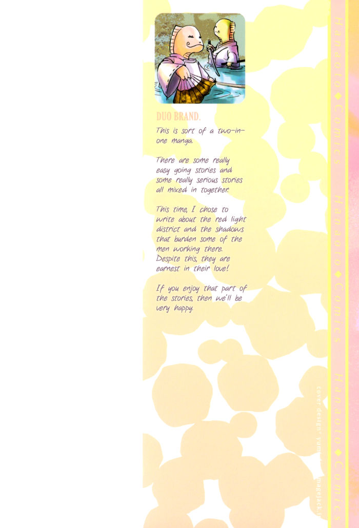 Waka to Banken Chapter 1 page 6 - Chapter 1