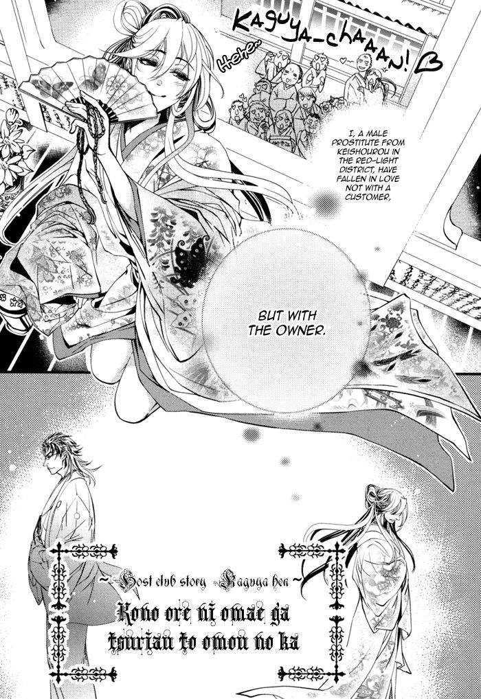 Waka to Banken Chapter 1 page 9 - Chapter 1