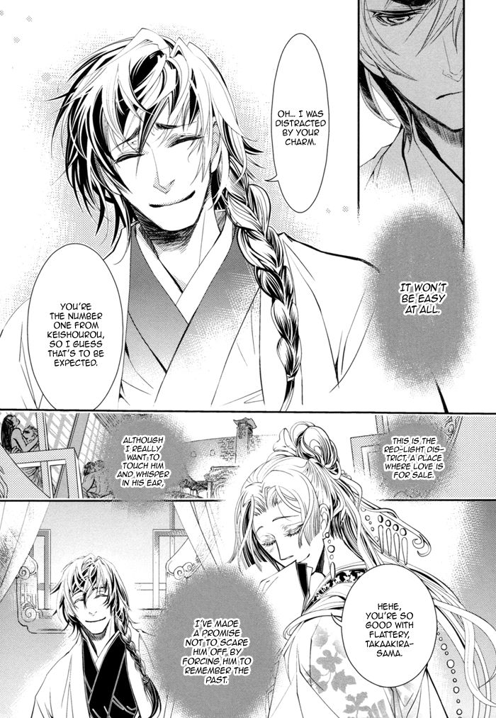 Waka to Banken Chapter 2 page 12 - Chapter 2