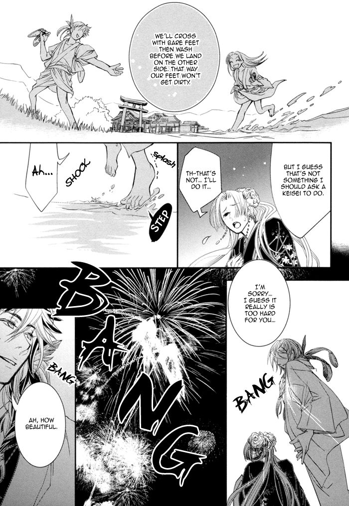Waka to Banken Chapter 2 page 24 - Chapter 2
