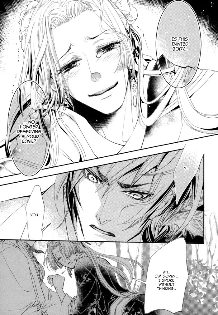Waka to Banken Chapter 2 page 32 - Chapter 2