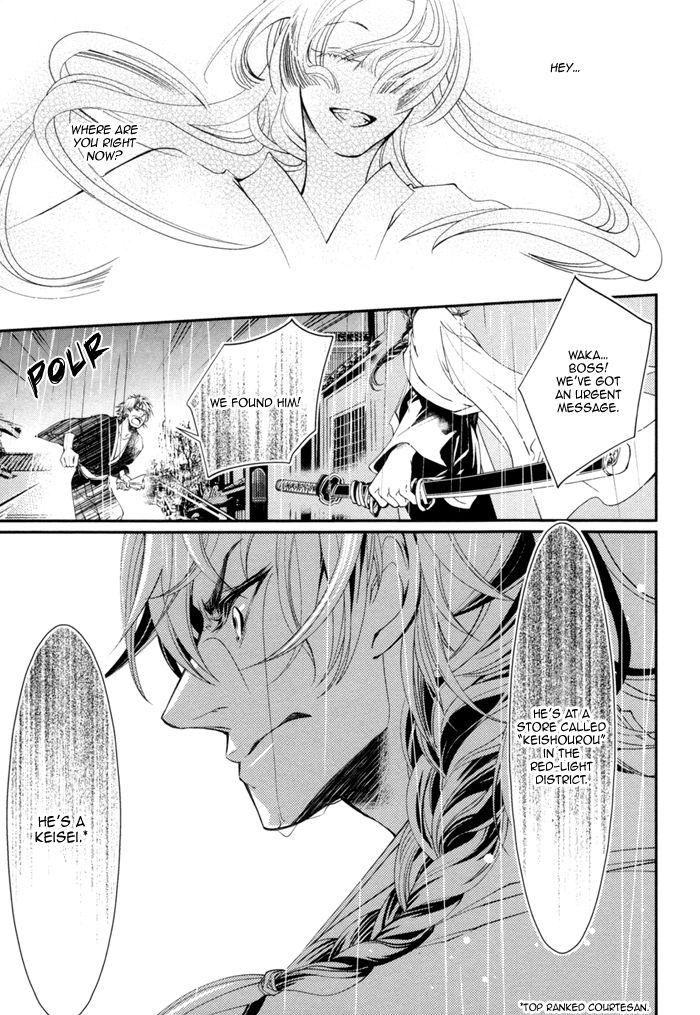 Waka to Banken Chapter 2 page 6 - Chapter 2