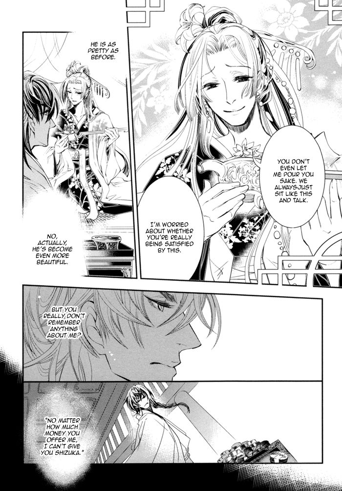 Waka to Banken Chapter 2 page 9 - Chapter 2